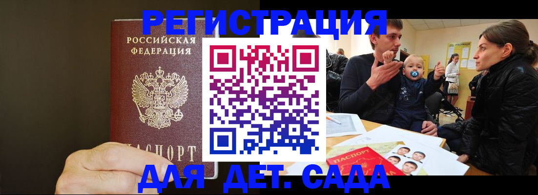 временная регистрация в Лисках