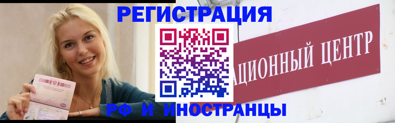 временная регистрация поиск в Лисках