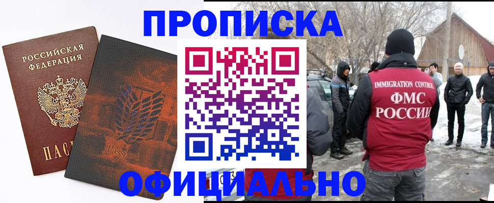 прописка от собственника в Лисках
