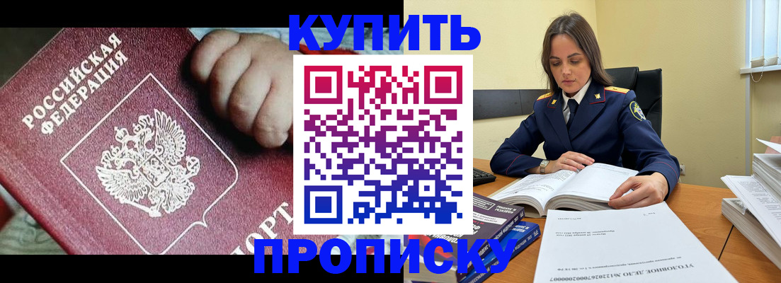 прописка поиск в Лисках