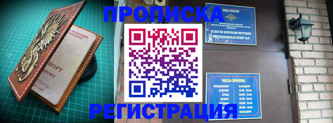 временная регистрация собственник в Лисках